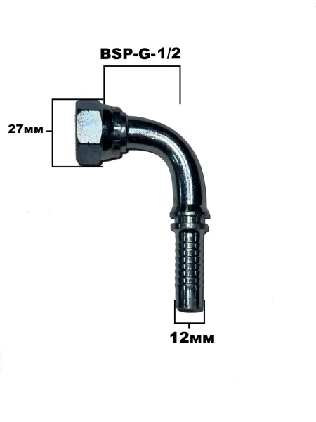 BSP 1.2 90гр sk 1.2 4203-08-08
